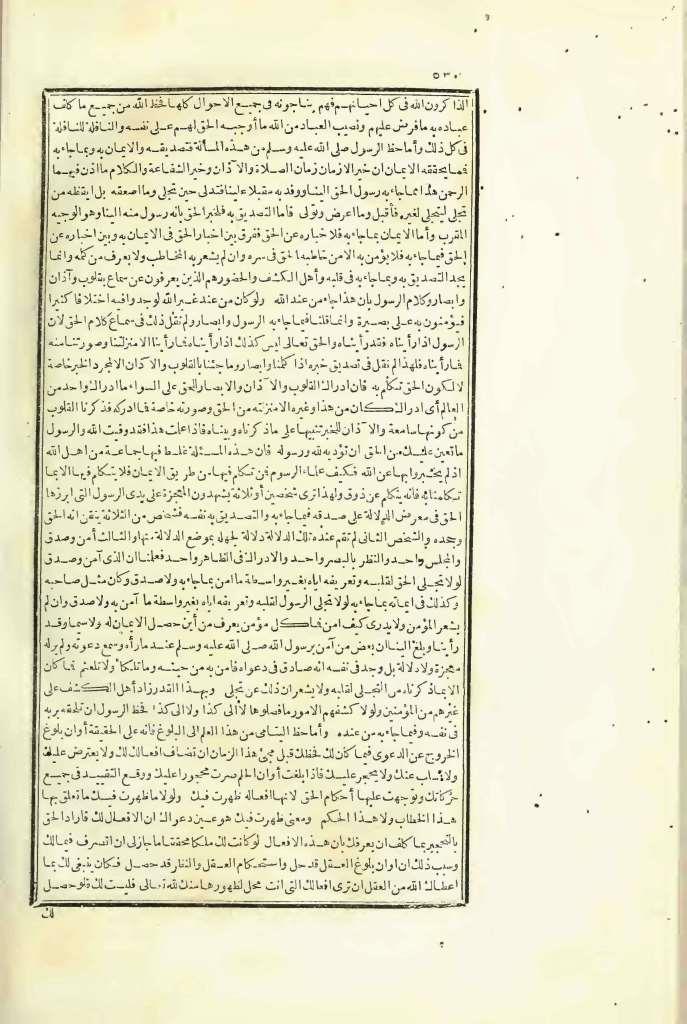 futmak.com - Page 530 - from part Three of the first Boulaq edition